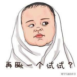 然然
