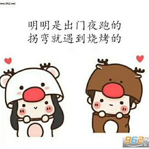 还好还好