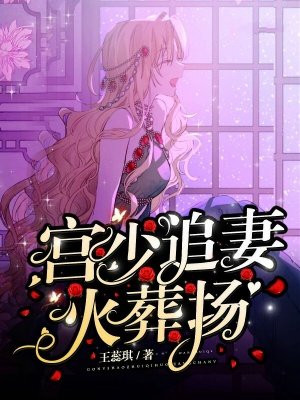 魔道祖师 休妻一时爽 追妻火葬场 姐夫金子轩的真香警告 江厌