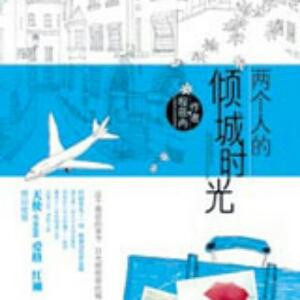 废墟