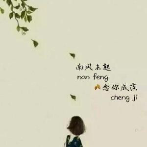 子七