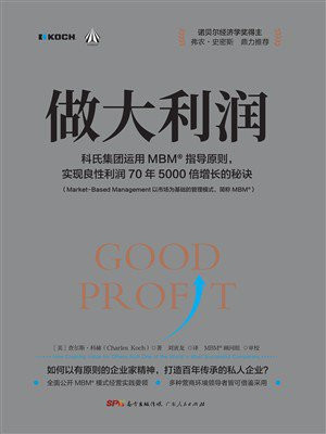 做大利润