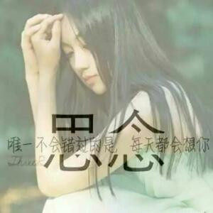 心碎
