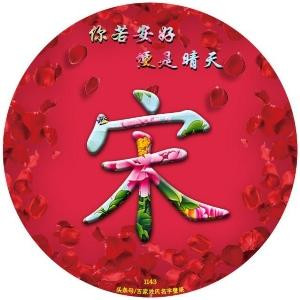 风月无边