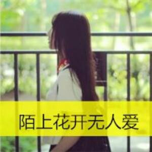 她入他心毁我心