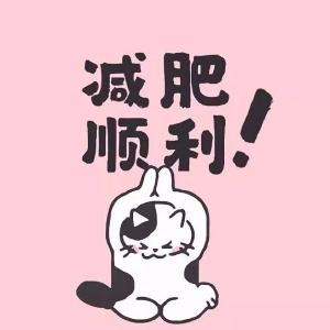 要减肥的肥墩墩