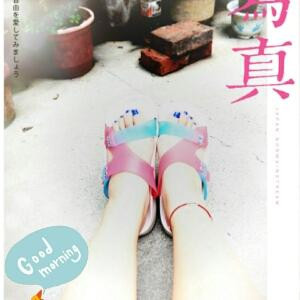 吃货妹子不怕胖