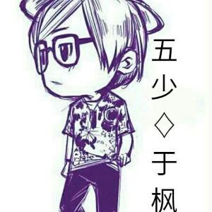 Stars素然于枫