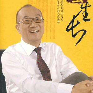 头号人物