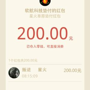 叛逆