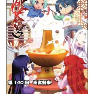 斗破苍穹2
