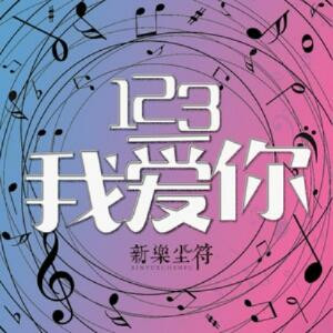 欣欣