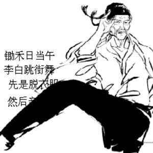 阿呆