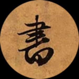 轉身已默然
