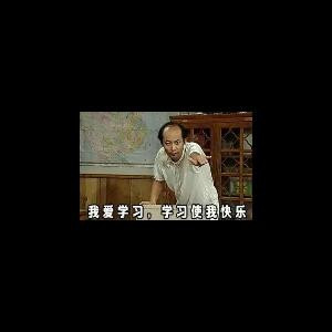 美的你