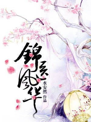 嫡女医妃:邪王强宠腹黑妻