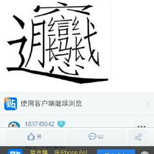 152i念