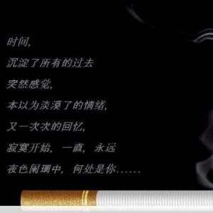 戒不掉的烟