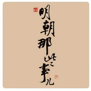 赢在执行