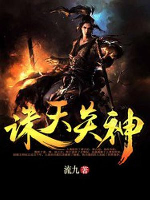 诛天炎神
