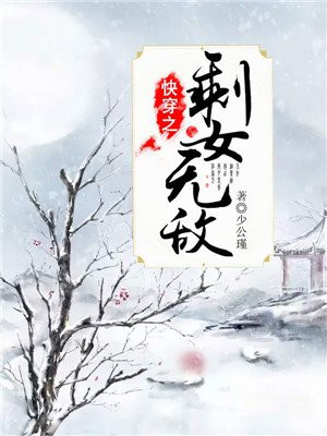 快穿之剩女无敌