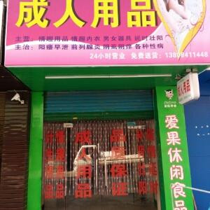 超级棒棒棒