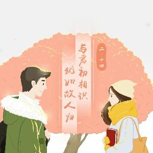 前世今生
