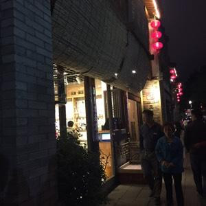 小真