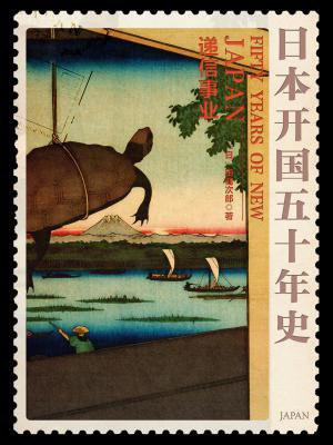 日本开国五十年史：递信事业