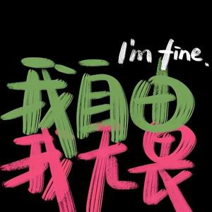 沙漠中的飞鱼