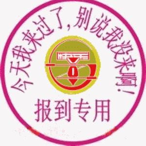 神棍来了