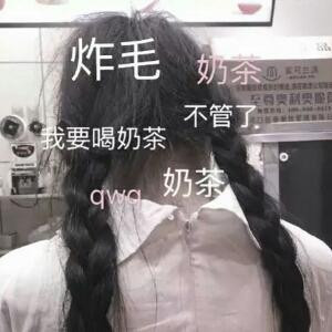 妳清