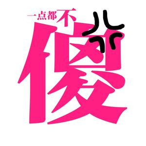 慕鸿