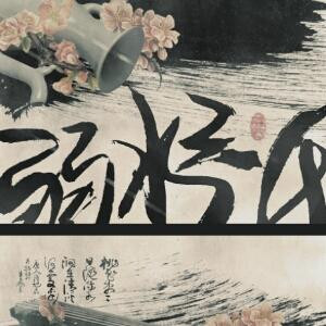 易明