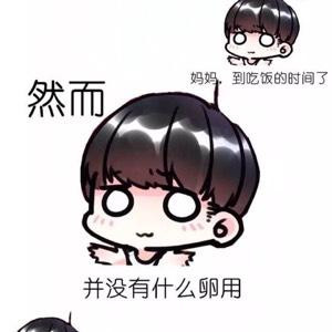 我只是个小兵