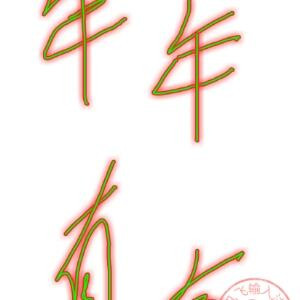 灵悦大师姐