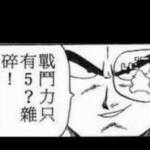 味含升量