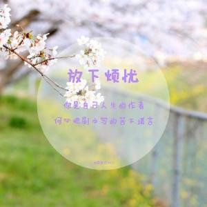梅