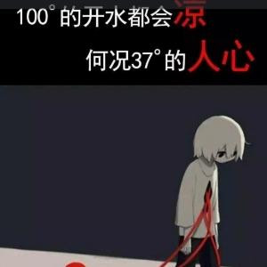 梦醒