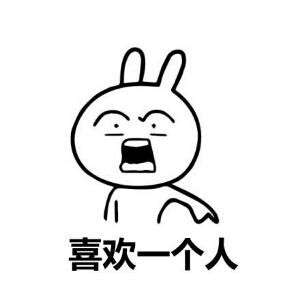 爱睡懒觉的米虫