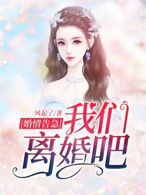 独家宠溺 总裁的小甜妻最新章节列表 深绯树 免费在线阅读 御书网