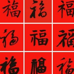 无味