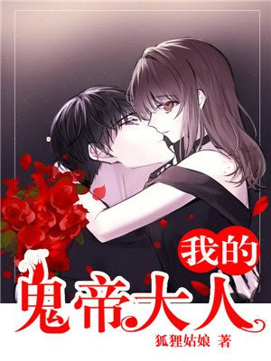 鬼总裁 我的灵异女护士手机阅读 惊悚 恐怖 得间免费小说