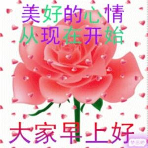 美丽家园