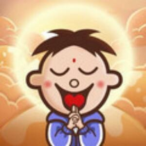 你旺我旺大家旺