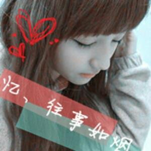 爱你永不变的心