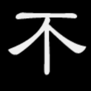 墨依颜曦