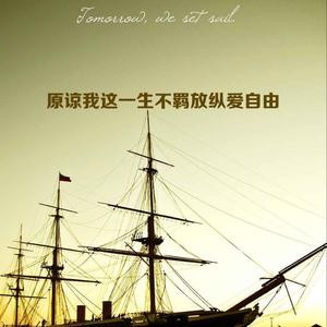 随缘