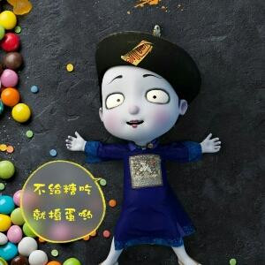 小艺子