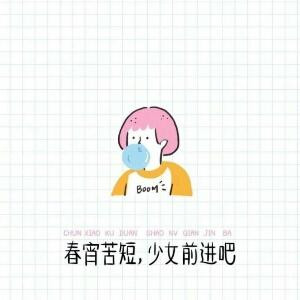 萌胖子